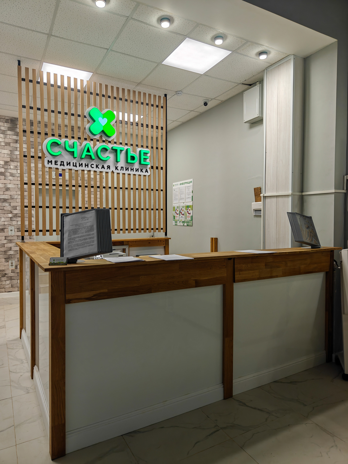 Медицинский центр Счастье, город Серпухов Медицинская клиника в Серпухове